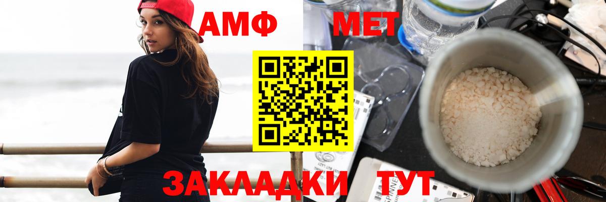 Канск  АМФЕТАМИН Розовый  Вход с VPN 