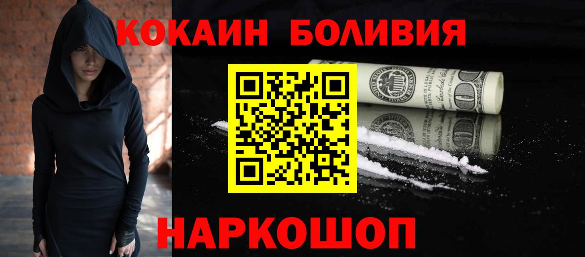Кокаин VHQ  КОКАИН  закладка  Вход с VPN  Канск 