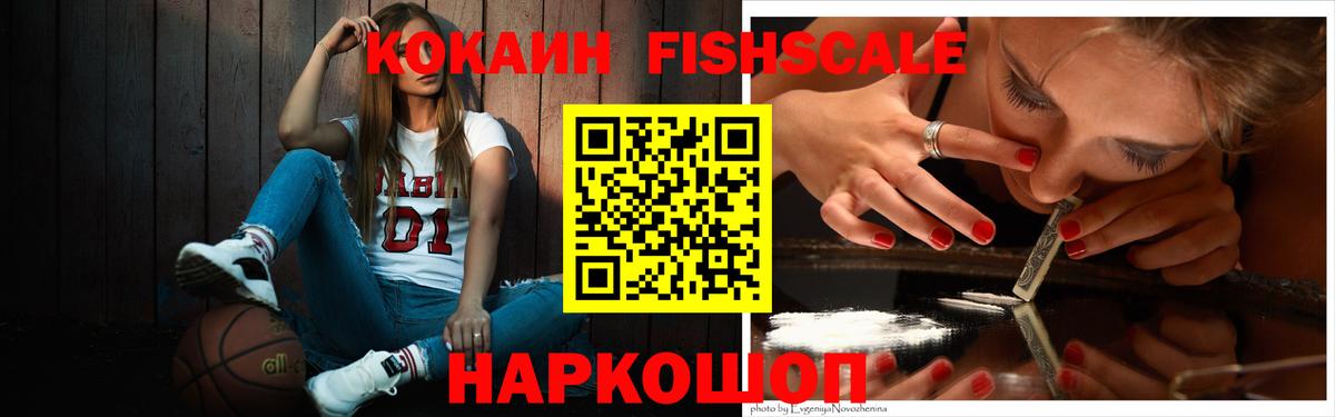 COCAIN 97% Канск