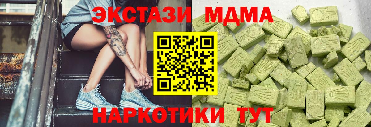 мега ссылки  Вход с VPN  ЭКСТАЗИ диски  Канск  Экстази 300 mg 