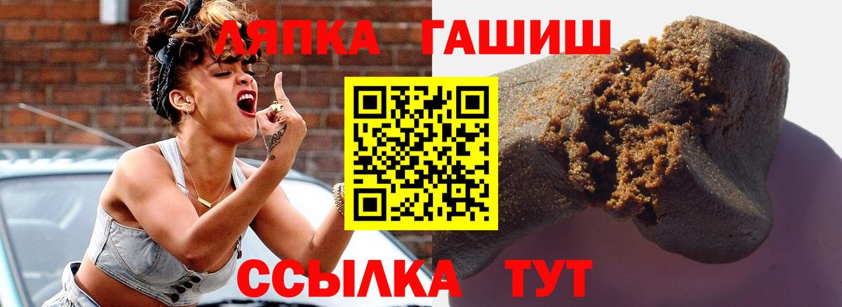 ГАШИШ Cannabis  ГАШИШ гарик  ГАШ  Вход с VPN  Канск 