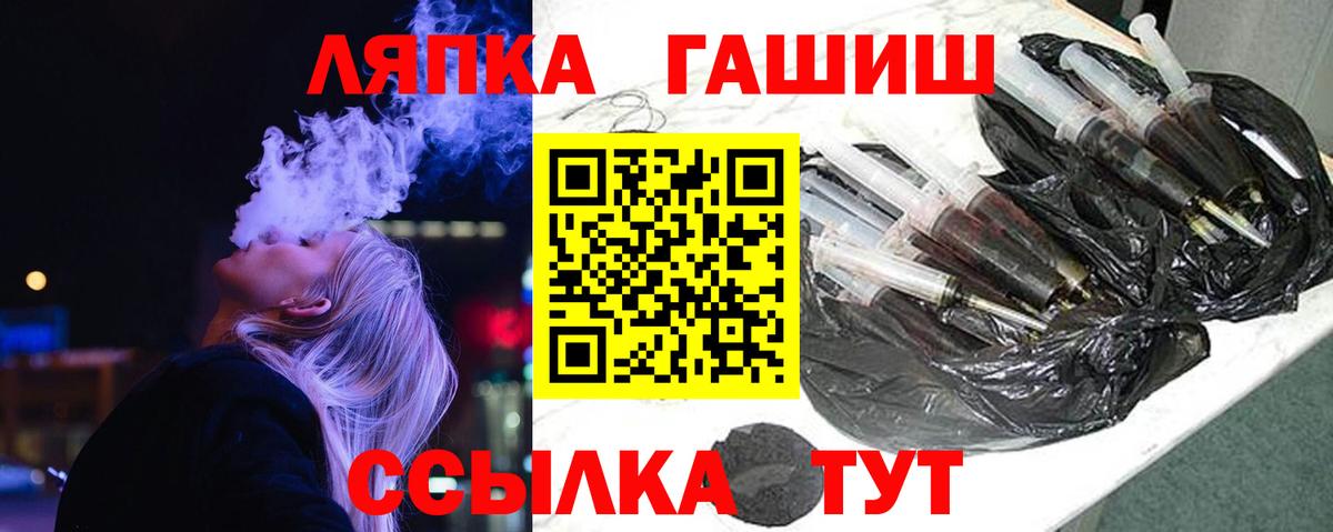 Канск  Вход с VPN  ГАШИШ  Наркошоп  Меф   Канабис 