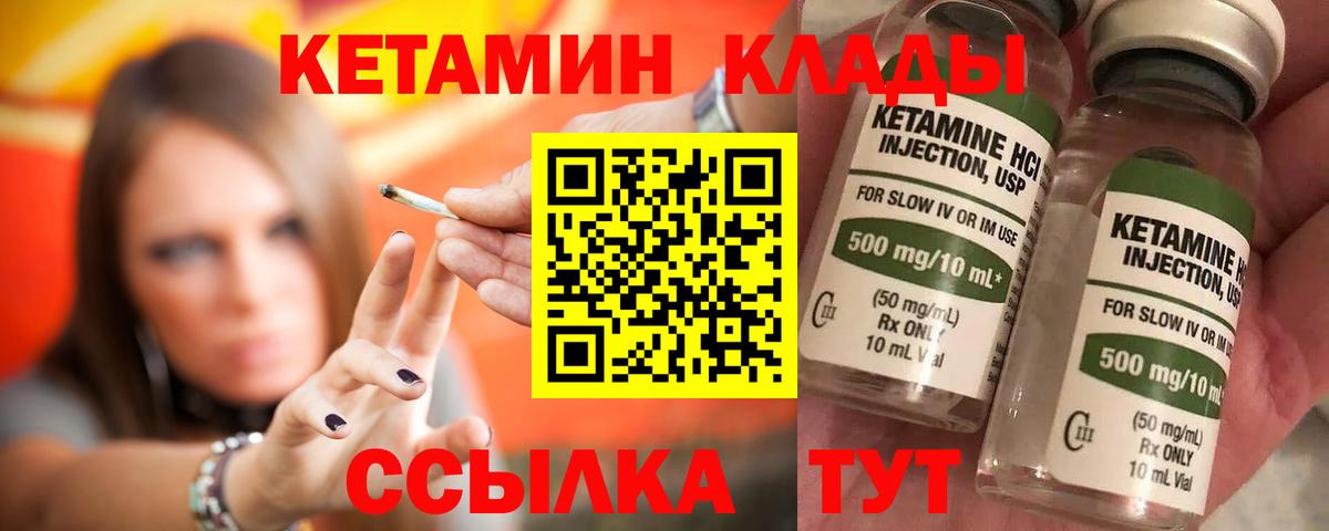 МЕГА   Кетамин VHQ  Кетамин ketamine  Вход с VPN  Канск 