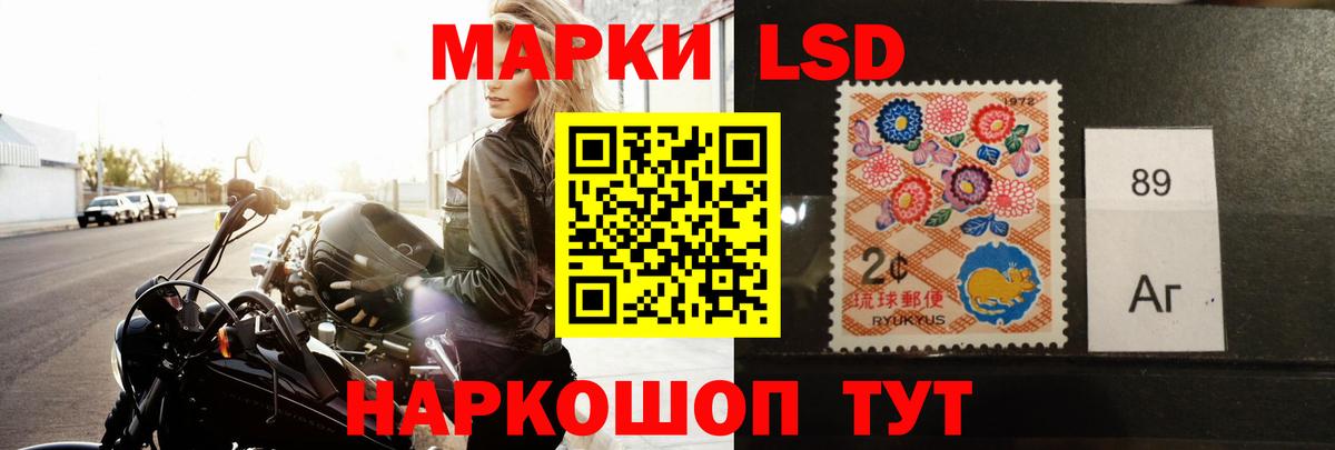 ЛСД экстази кислота  LSD-25 экстази ecstasy  Канск  Вход с VPN 