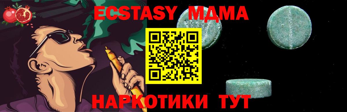 Канск  МДМА VHQ  Вход с VPN  МДМА Molly 