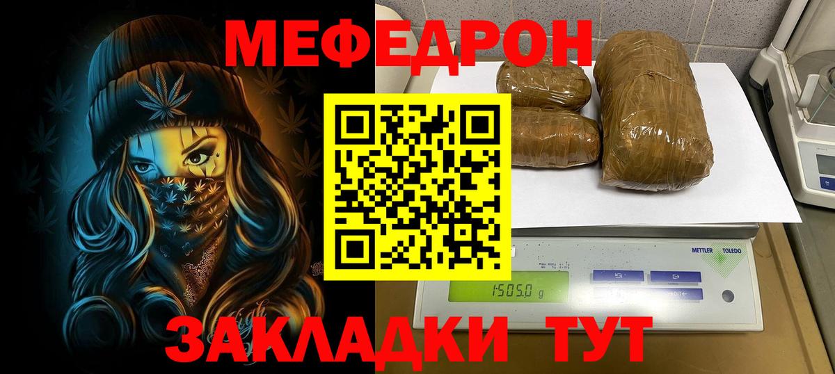 Мефедрон мука Канск