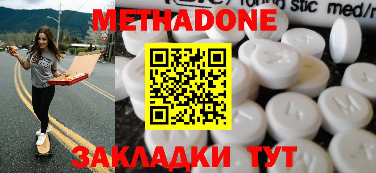 Канск  Метадон мёд  Вход с VPN 