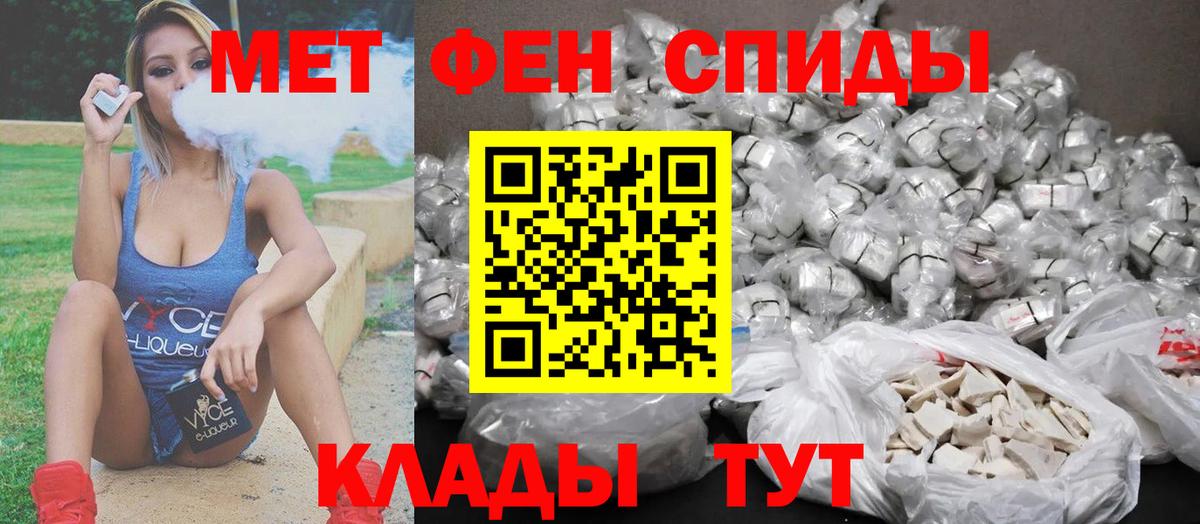 МЕТАМФЕТАМИН винт  МЕТАМФЕТАМИН винт  Вход с VPN  Канск 