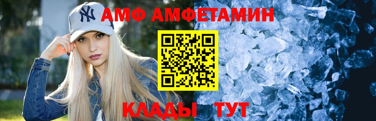 Метамфетамин витя Канск