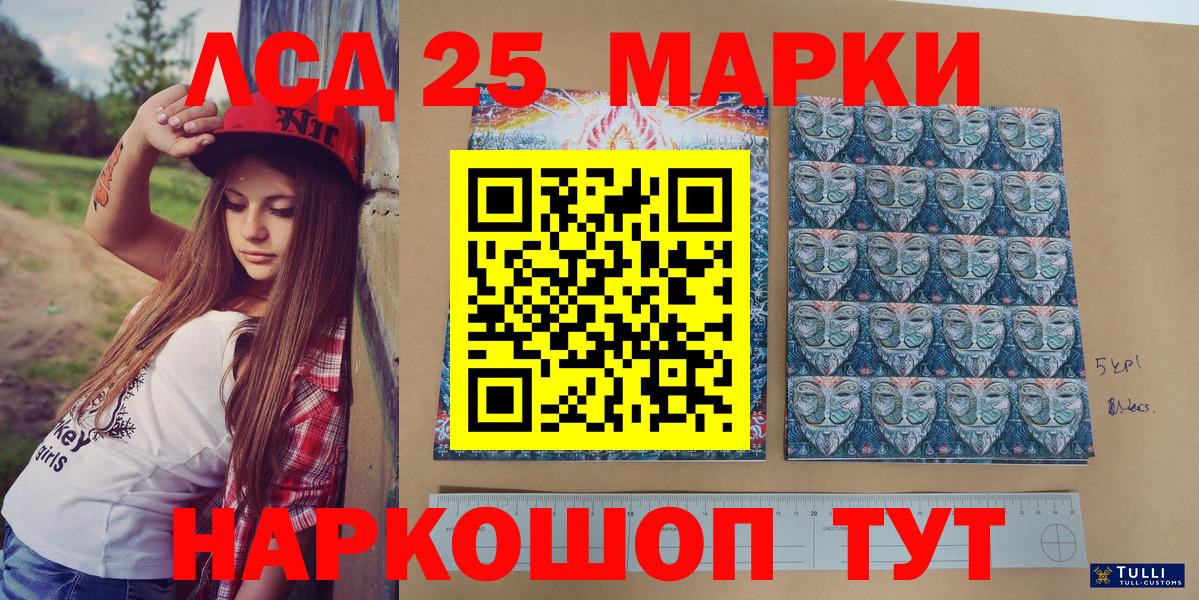 Марки N-bome 1500мкг  Вход с VPN  Канск  купить  цена  Марки N-bome 1500мкг  Марки NBOMe 