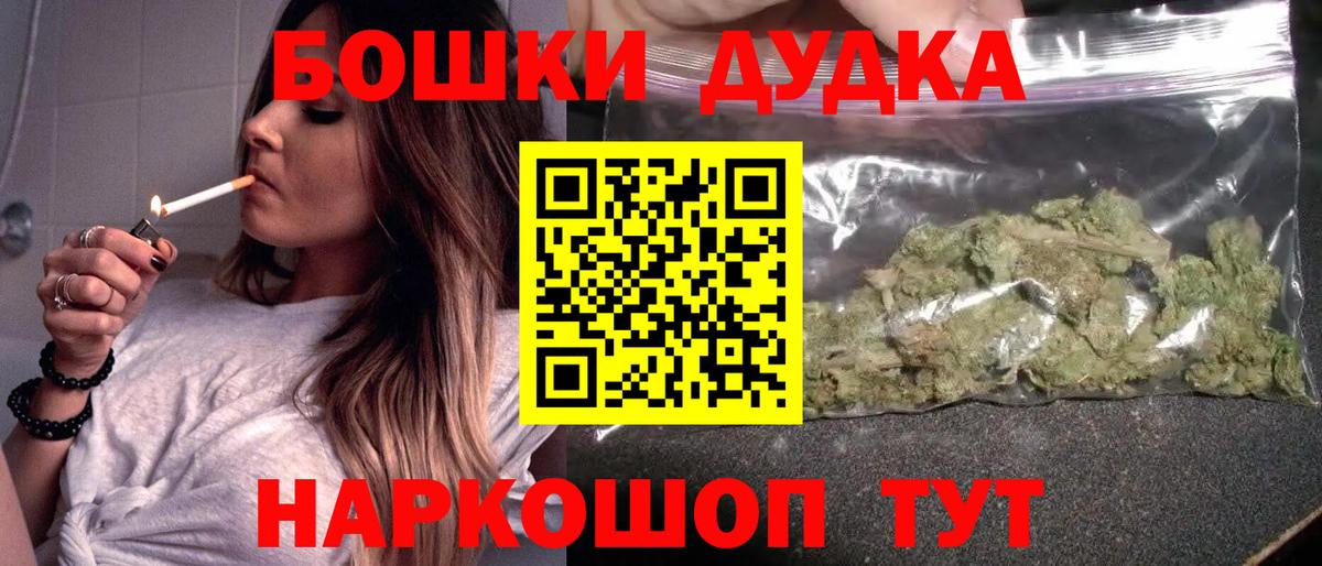 МАРИХУАНА Ganja Канск